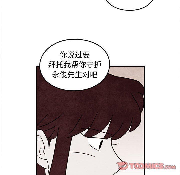 热血江湖漫画韩漫全集-第42话无删减无遮挡章节图片 