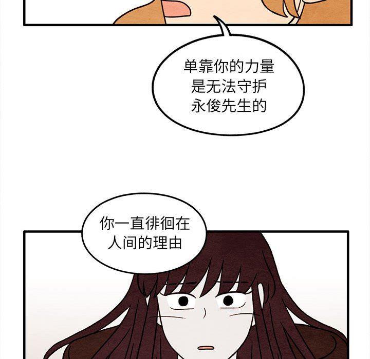 热血江湖漫画韩漫全集-第42话无删减无遮挡章节图片 