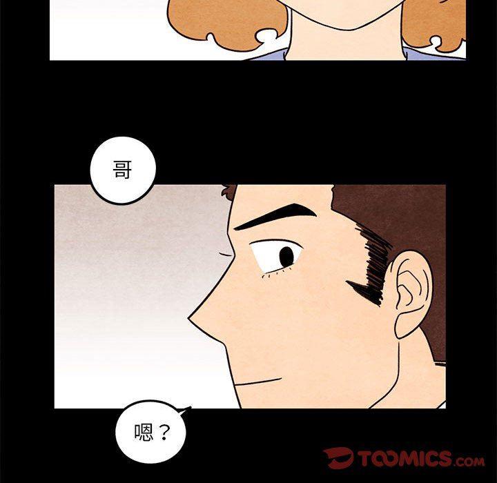 热血江湖漫画韩漫全集-第42话无删减无遮挡章节图片 