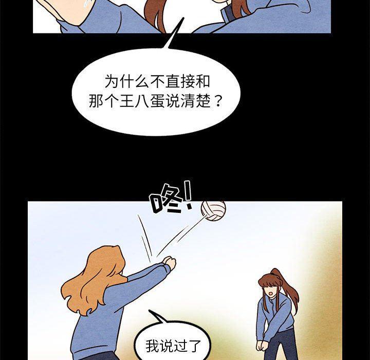 热血江湖漫画韩漫全集-第43话无删减无遮挡章节图片 