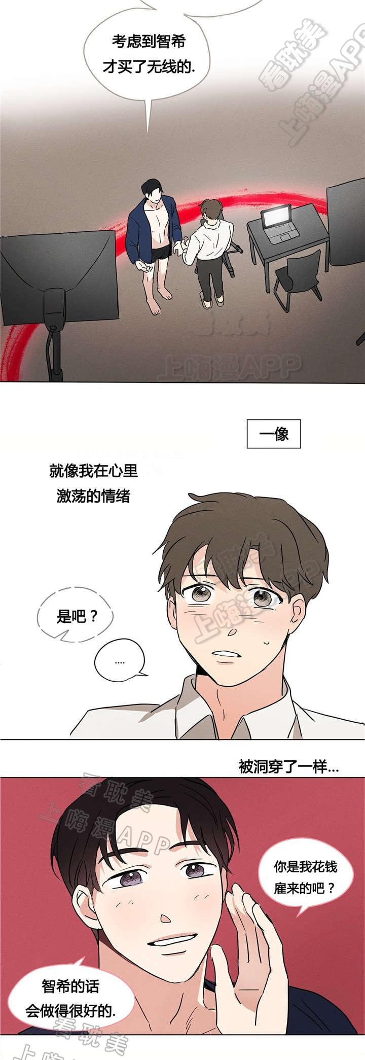 哈哈漫画韩漫全集-第9话无删减无遮挡章节图片 