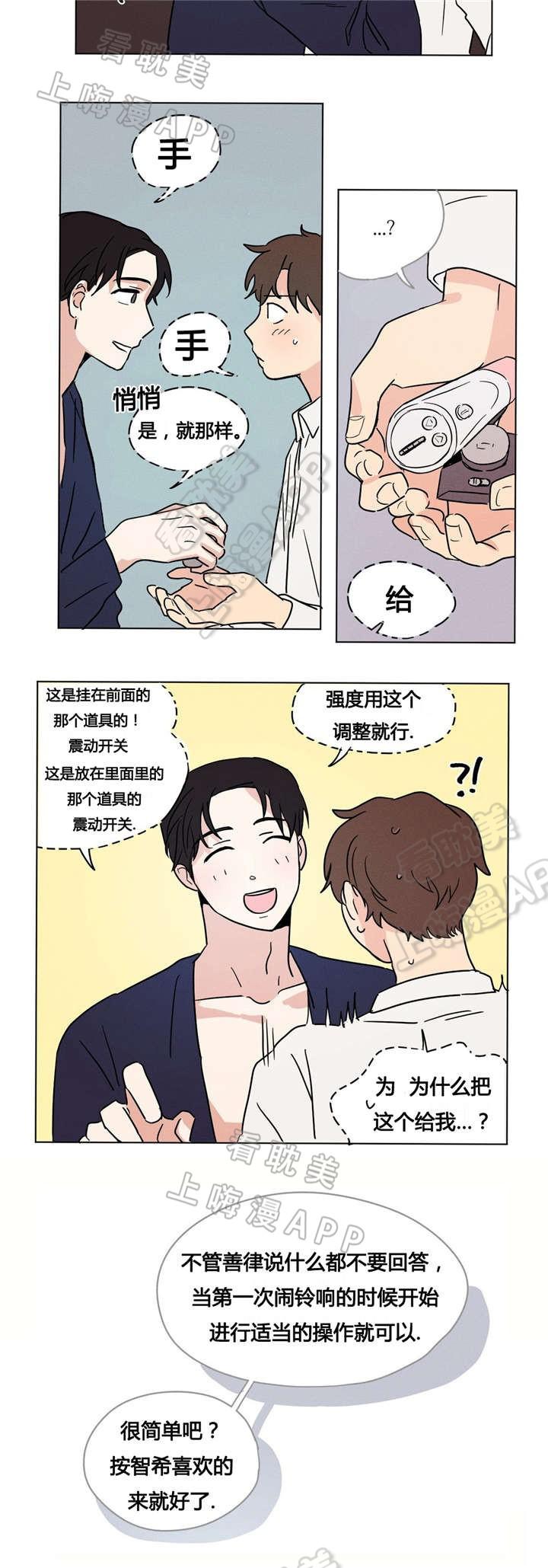 哈哈漫画韩漫全集-第9话无删减无遮挡章节图片 