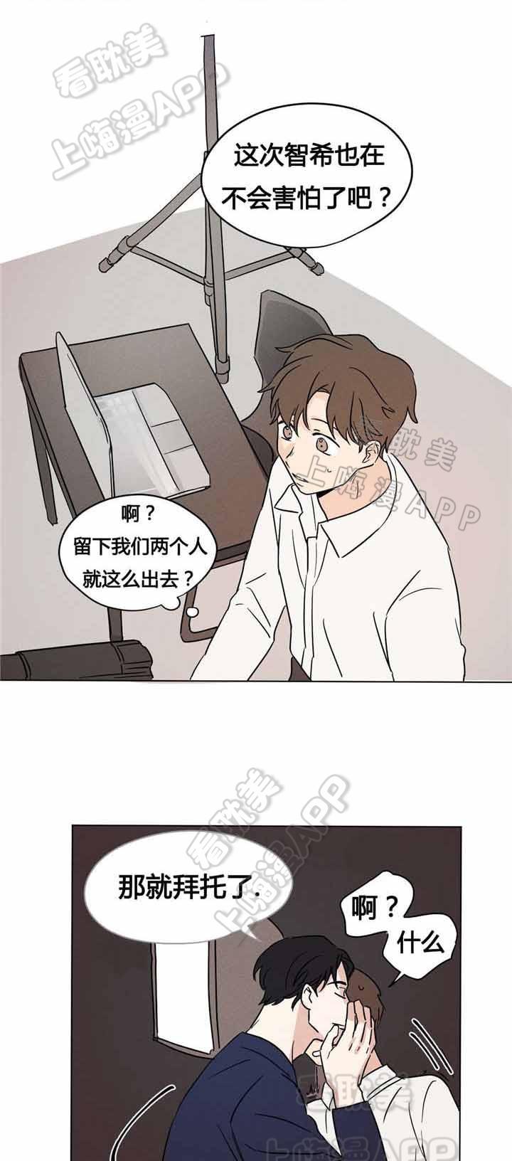 哈哈漫画韩漫全集-第9话无删减无遮挡章节图片 