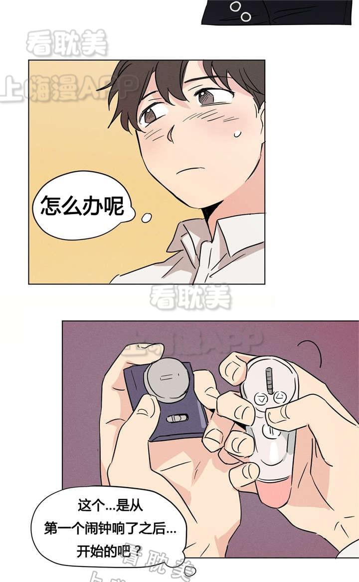 哈哈漫画韩漫全集-第9话无删减无遮挡章节图片 