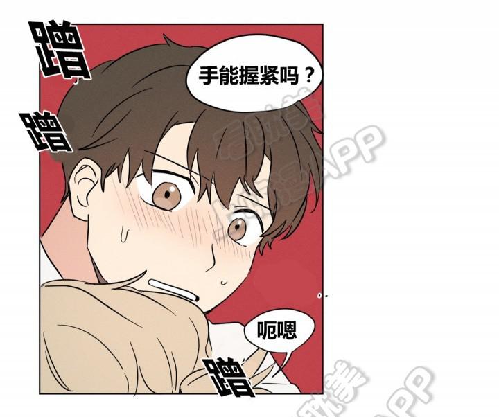 哈哈漫画韩漫全集-第10话无删减无遮挡章节图片 