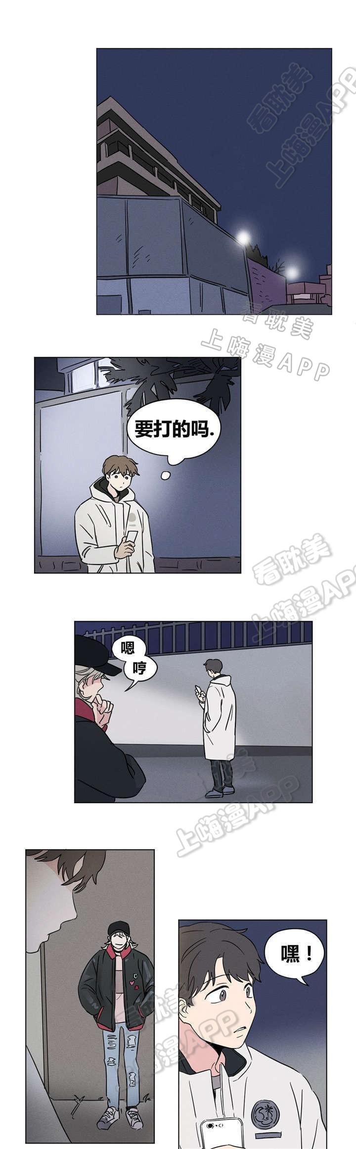 哈哈漫画韩漫全集-第11话无删减无遮挡章节图片 