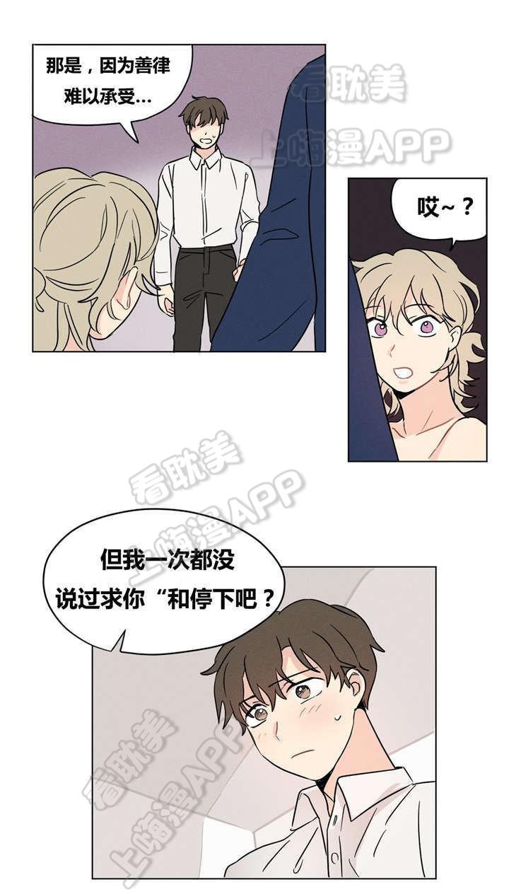 哈哈漫画韩漫全集-第11话无删减无遮挡章节图片 