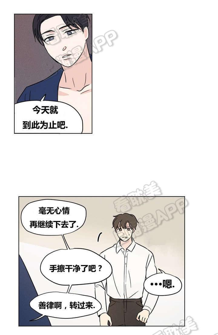 哈哈漫画韩漫全集-第11话无删减无遮挡章节图片 