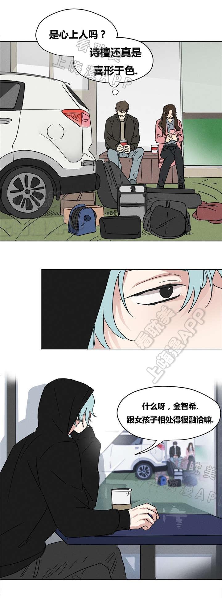 哈哈漫画韩漫全集-第12话无删减无遮挡章节图片 