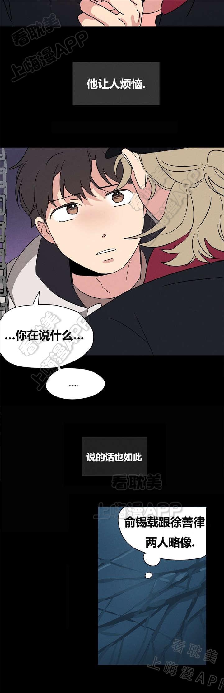 哈哈漫画韩漫全集-第12话无删减无遮挡章节图片 