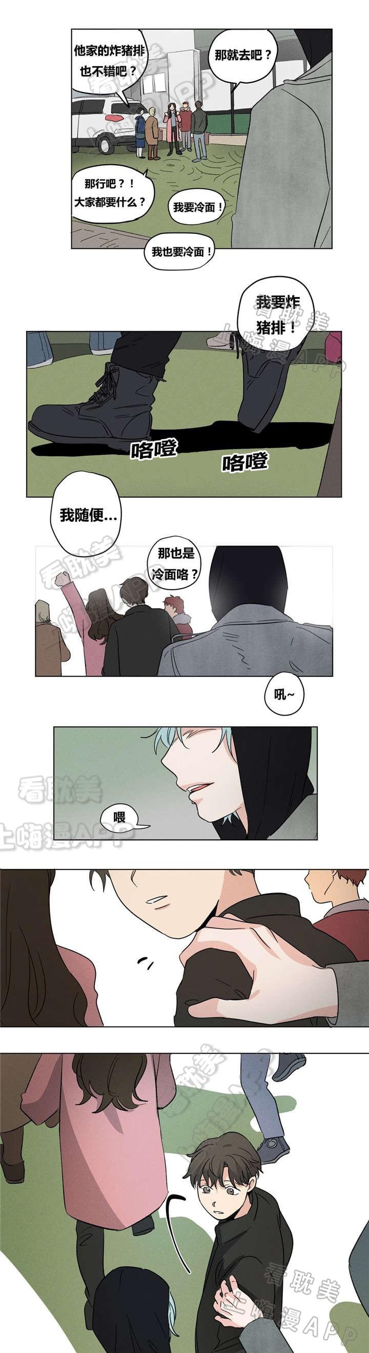 哈哈漫画韩漫全集-第13话无删减无遮挡章节图片 