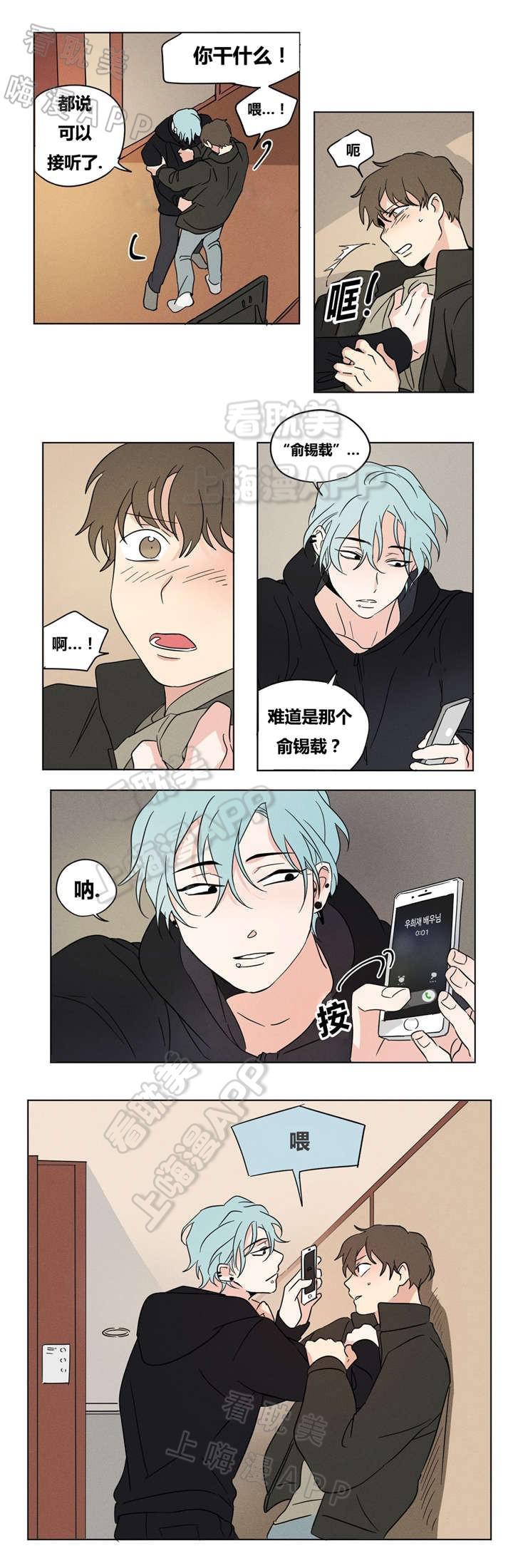 哈哈漫画韩漫全集-第13话无删减无遮挡章节图片 