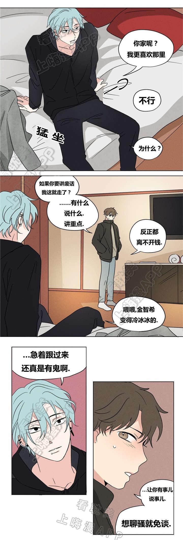 哈哈漫画韩漫全集-第13话无删减无遮挡章节图片 