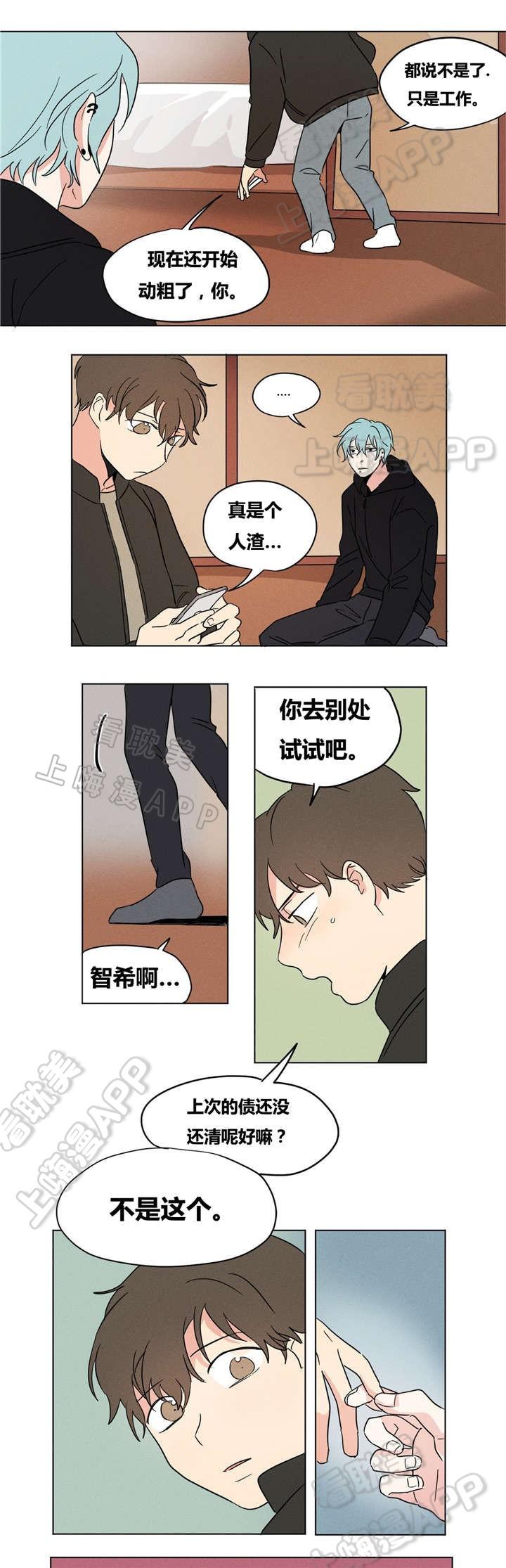 哈哈漫画韩漫全集-第14话无删减无遮挡章节图片 