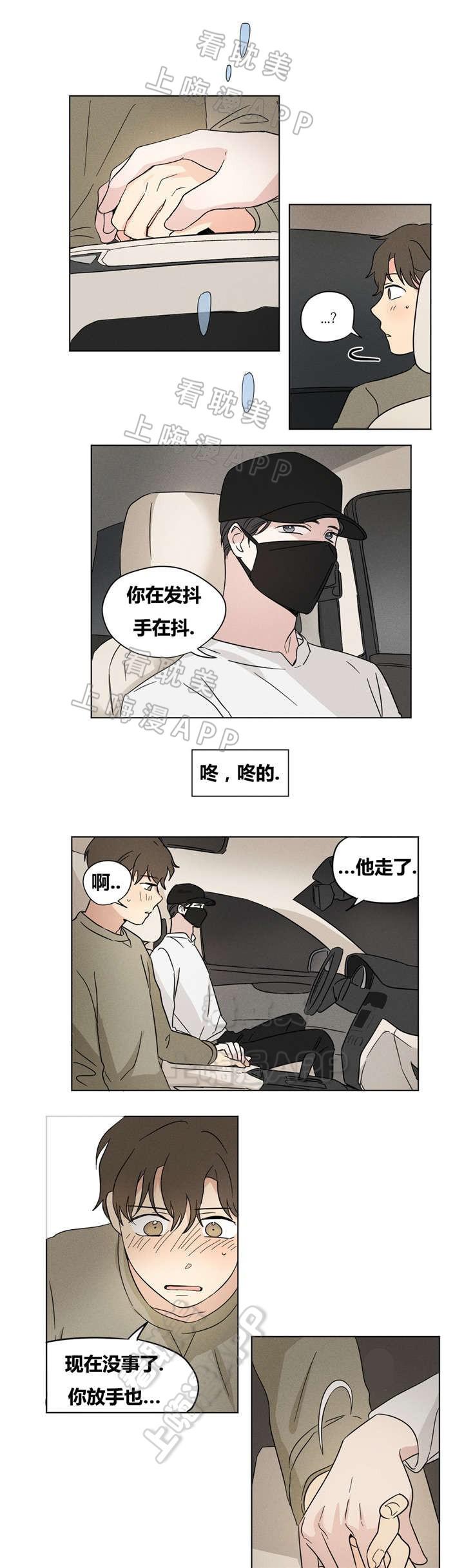 哈哈漫画韩漫全集-第14话无删减无遮挡章节图片 