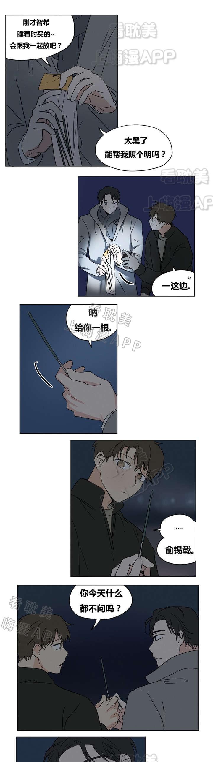 哈哈漫画韩漫全集-第15话无删减无遮挡章节图片 