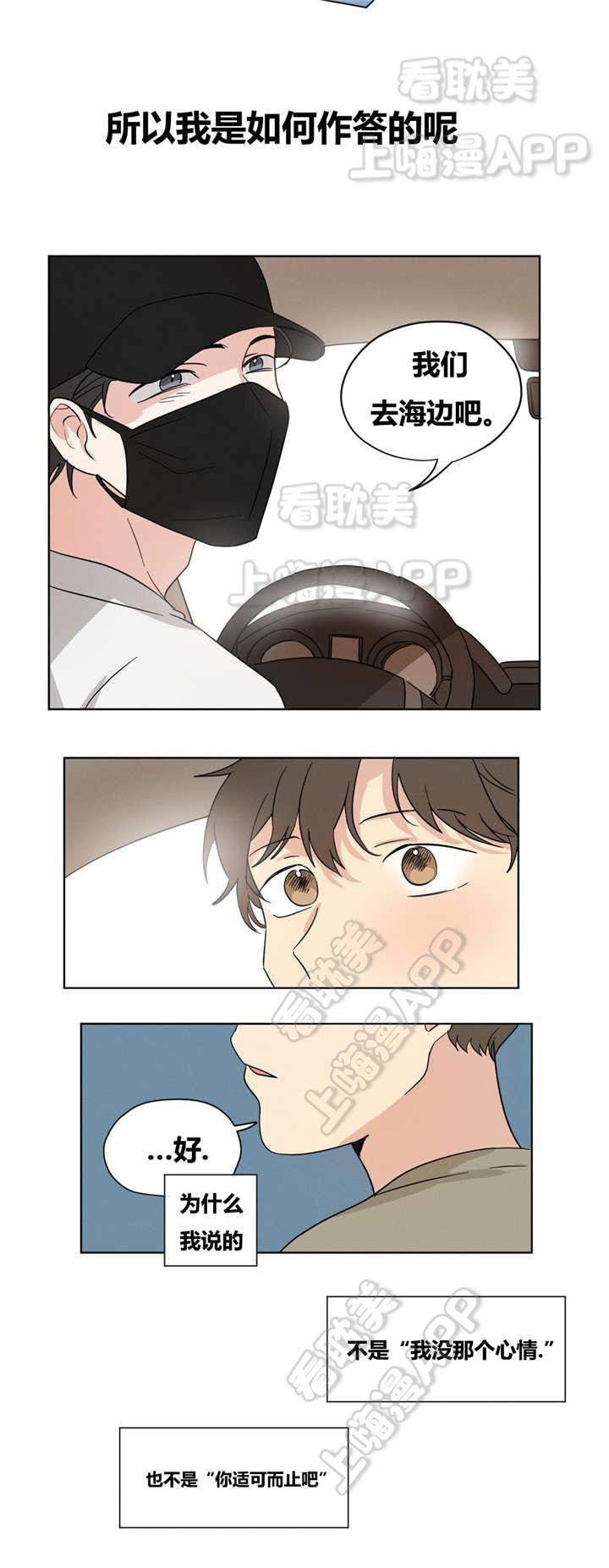 哈哈漫画韩漫全集-第15话无删减无遮挡章节图片 