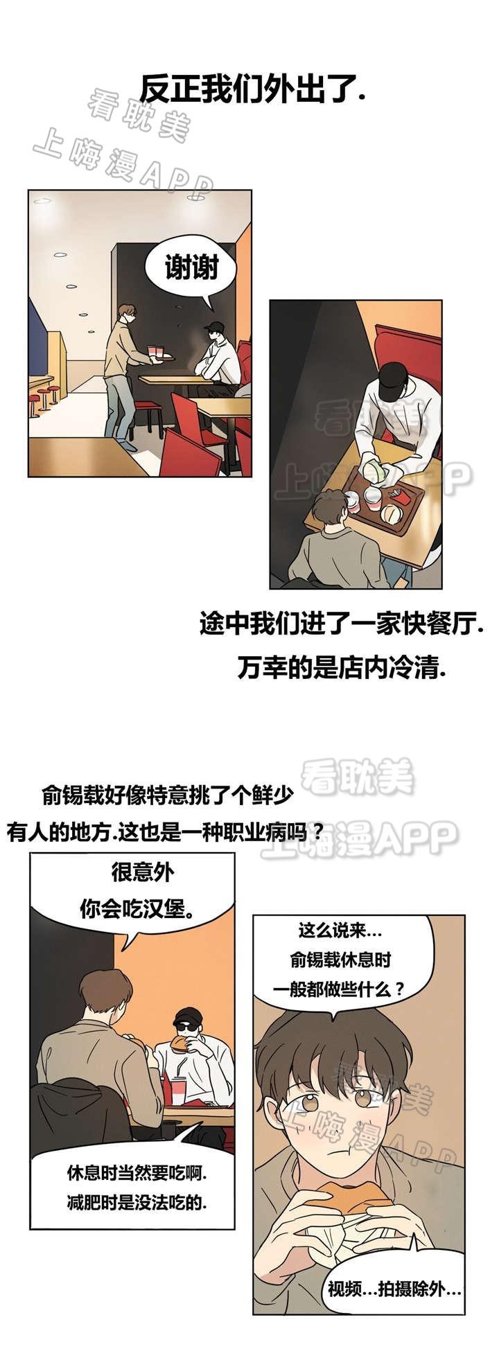 哈哈漫画韩漫全集-第15话无删减无遮挡章节图片 