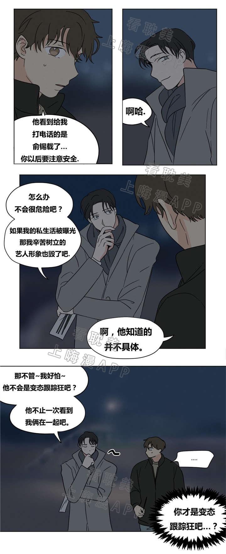 哈哈漫画韩漫全集-第15话无删减无遮挡章节图片 