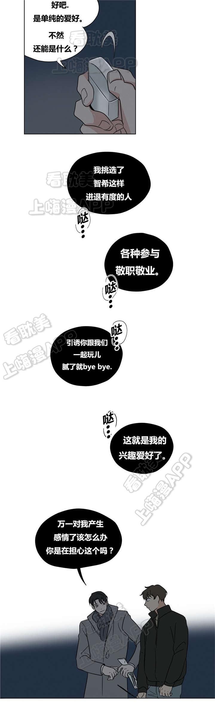 哈哈漫画韩漫全集-第15话无删减无遮挡章节图片 