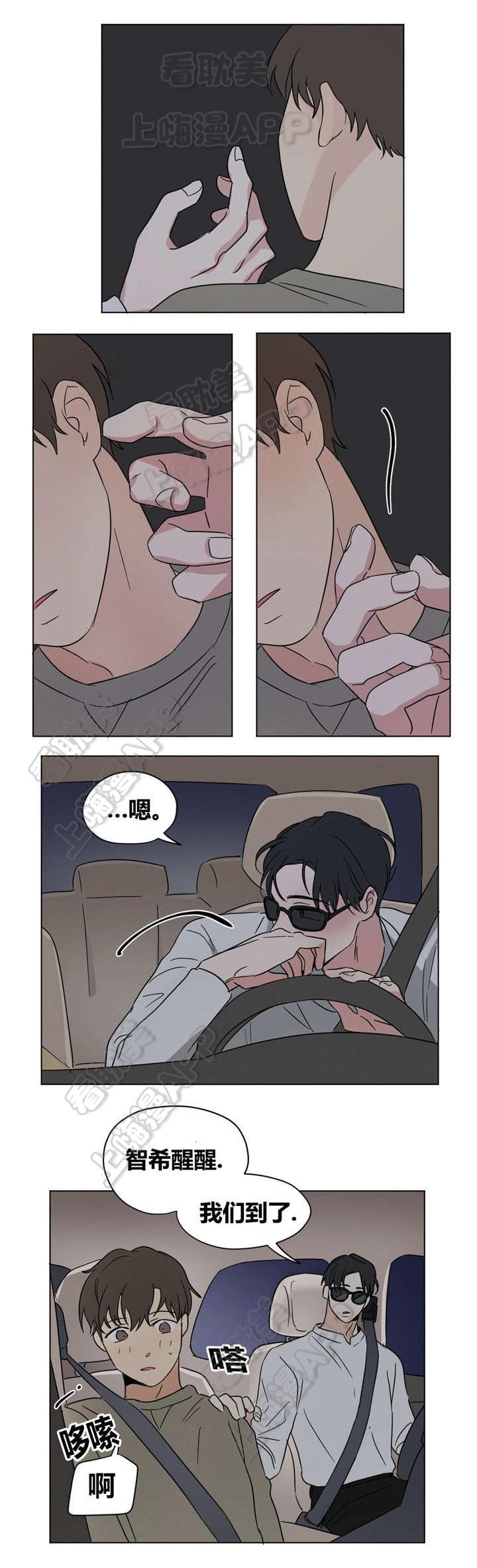 哈哈漫画韩漫全集-第15话无删减无遮挡章节图片 