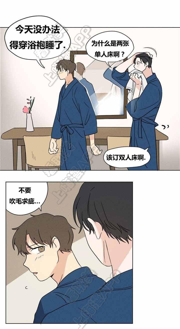 哈哈漫画韩漫全集-第16话无删减无遮挡章节图片 