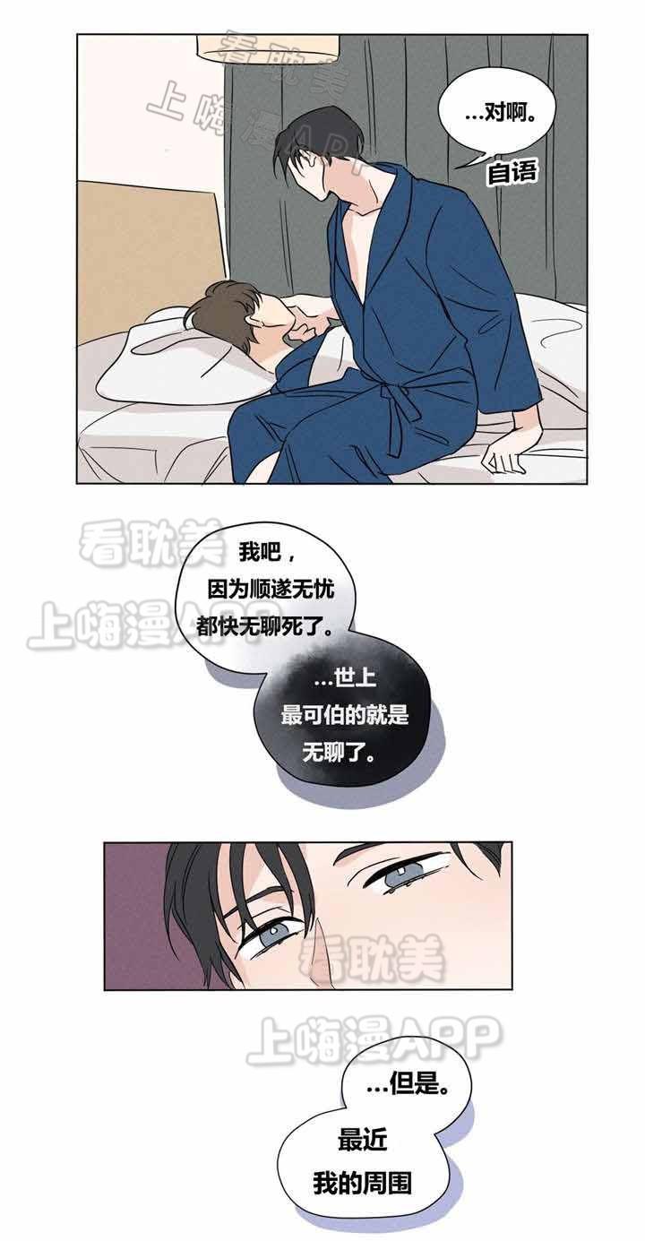哈哈漫画韩漫全集-第16话无删减无遮挡章节图片 