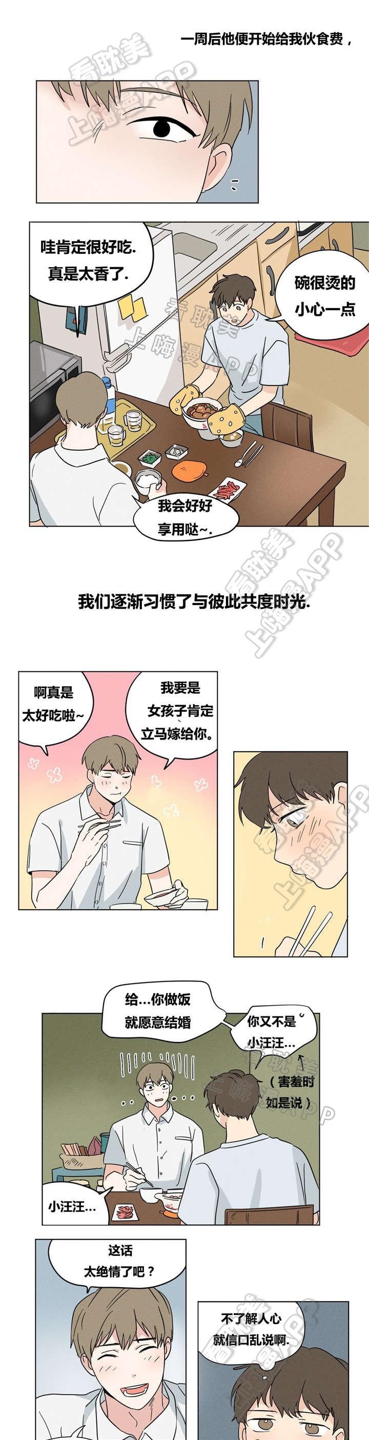 哈哈漫画韩漫全集-第17话无删减无遮挡章节图片 