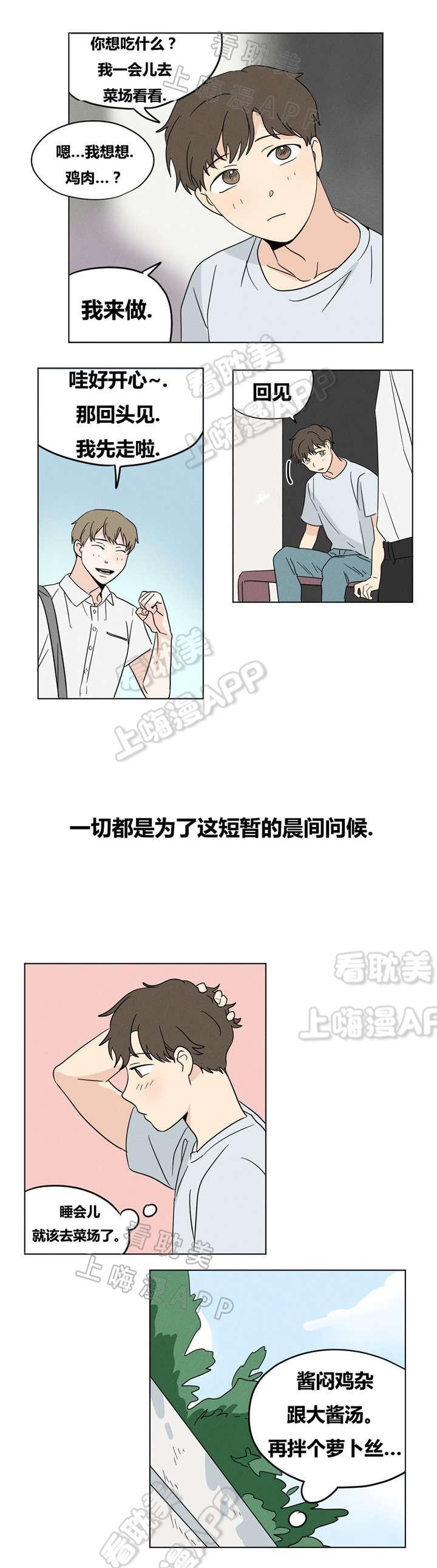 哈哈漫画韩漫全集-第17话无删减无遮挡章节图片 