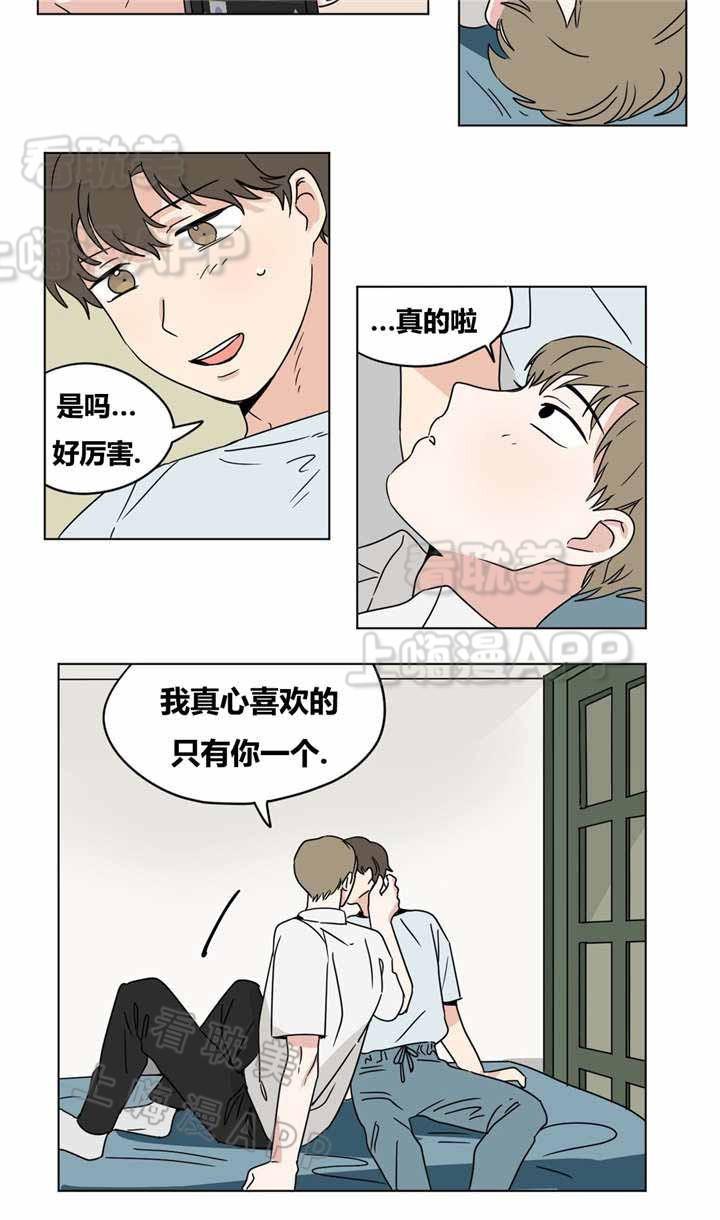 哈哈漫画韩漫全集-第18话无删减无遮挡章节图片 