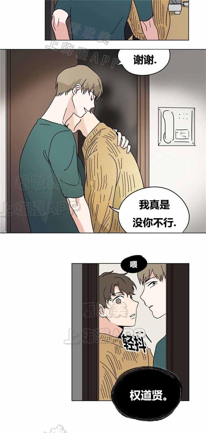 哈哈漫画韩漫全集-第18话无删减无遮挡章节图片 