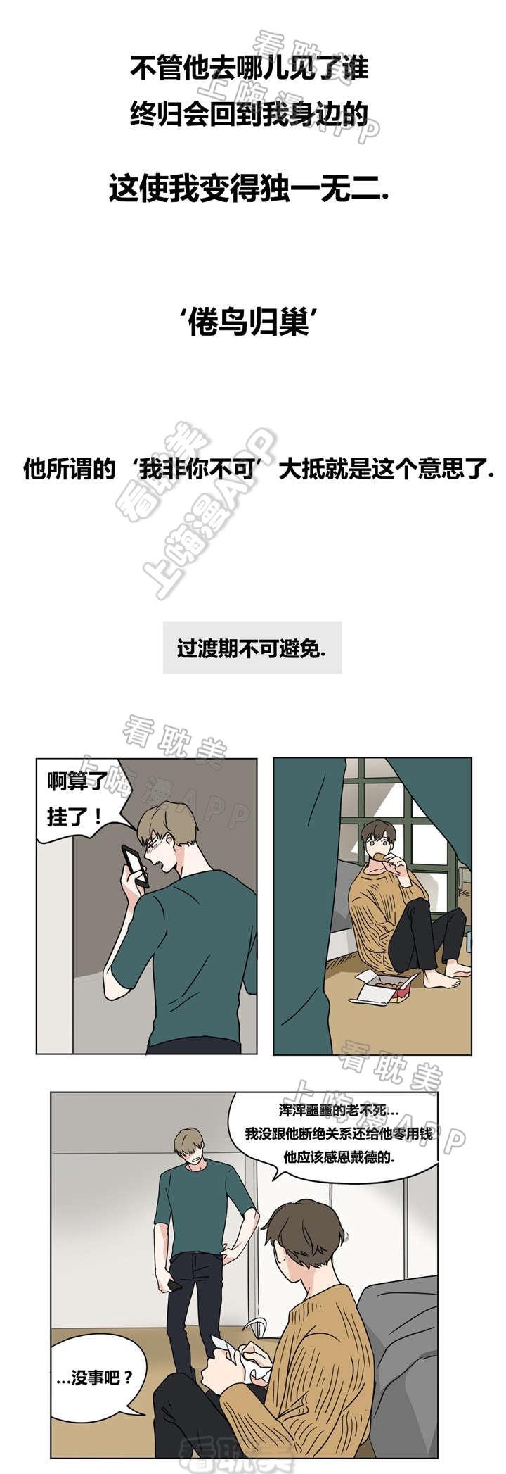 哈哈漫画韩漫全集-第18话无删减无遮挡章节图片 