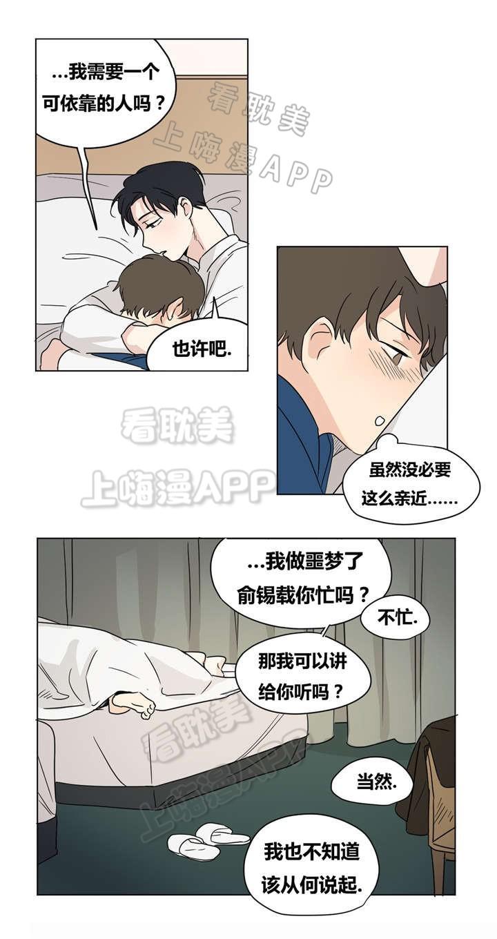 哈哈漫画韩漫全集-第19话无删减无遮挡章节图片 