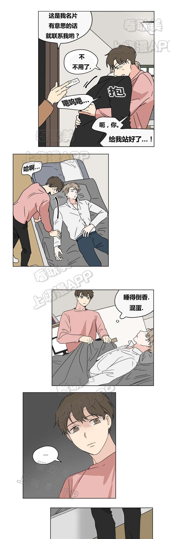 哈哈漫画韩漫全集-第19话无删减无遮挡章节图片 
