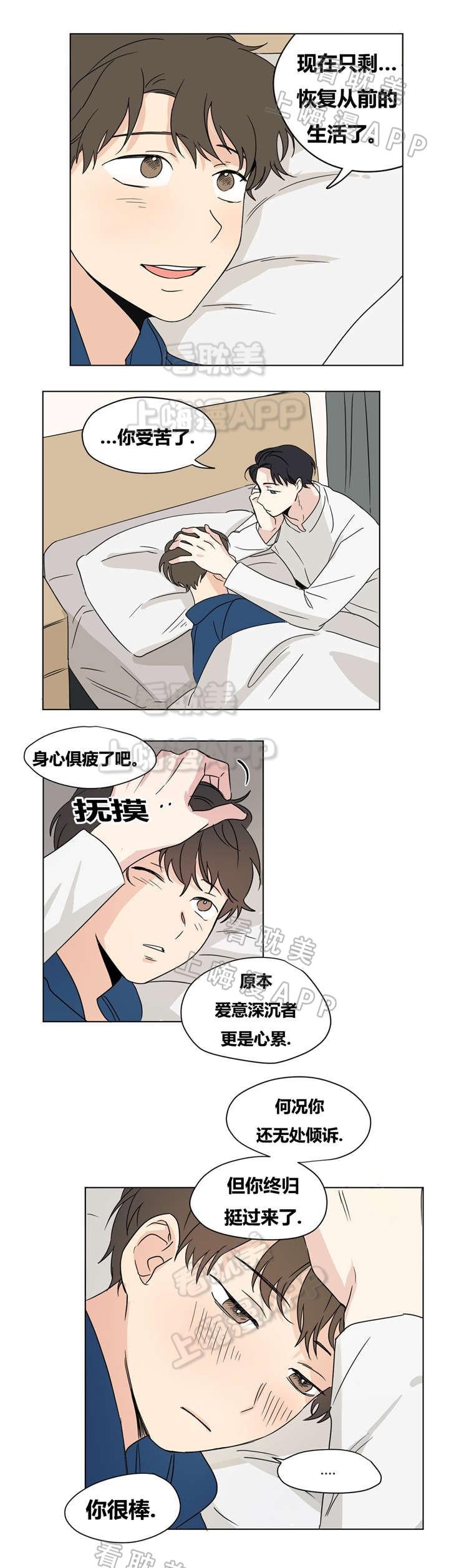 哈哈漫画韩漫全集-第19话无删减无遮挡章节图片 