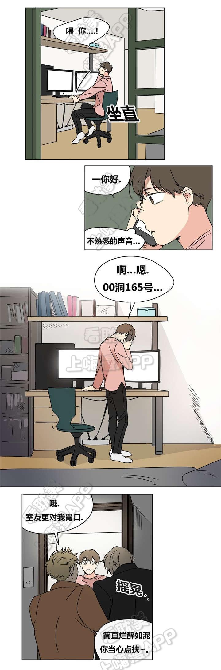 哈哈漫画韩漫全集-第19话无删减无遮挡章节图片 