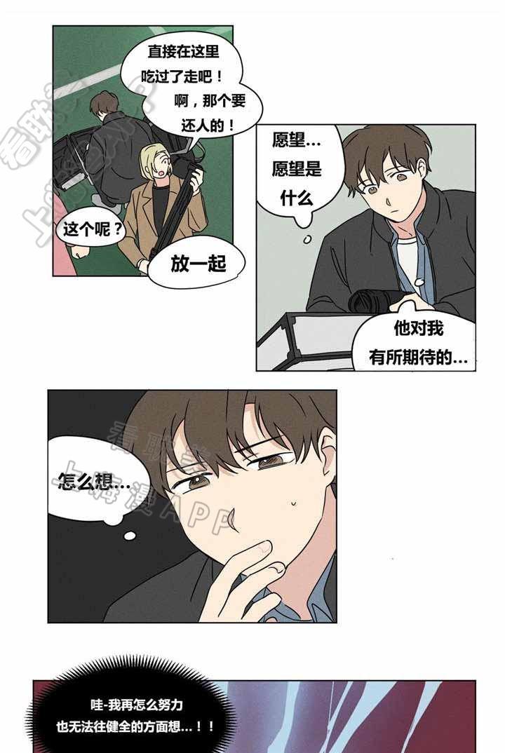 哈哈漫画韩漫全集-第20话无删减无遮挡章节图片 