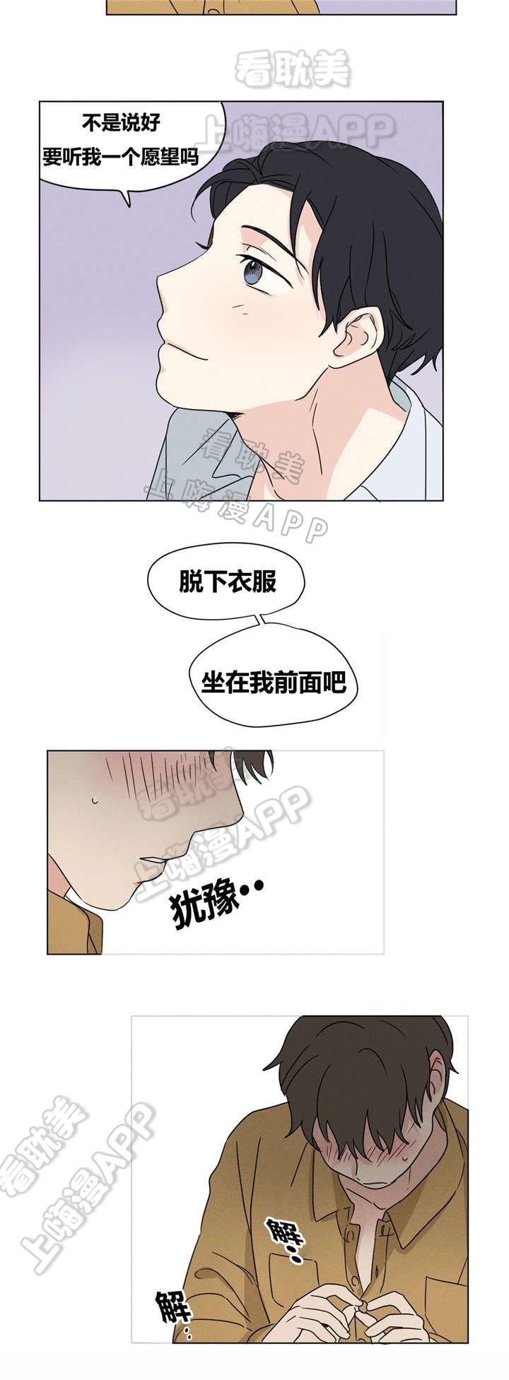 哈哈漫画韩漫全集-第20话无删减无遮挡章节图片 