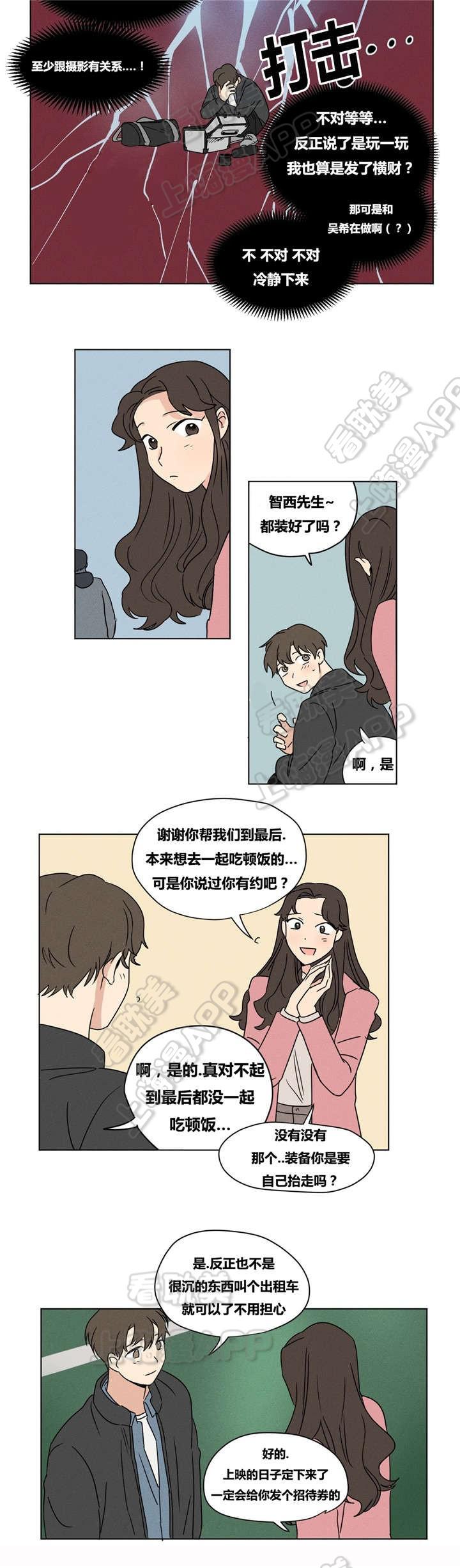 哈哈漫画韩漫全集-第20话无删减无遮挡章节图片 