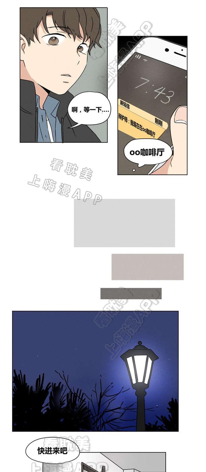 哈哈漫画韩漫全集-第20话无删减无遮挡章节图片 