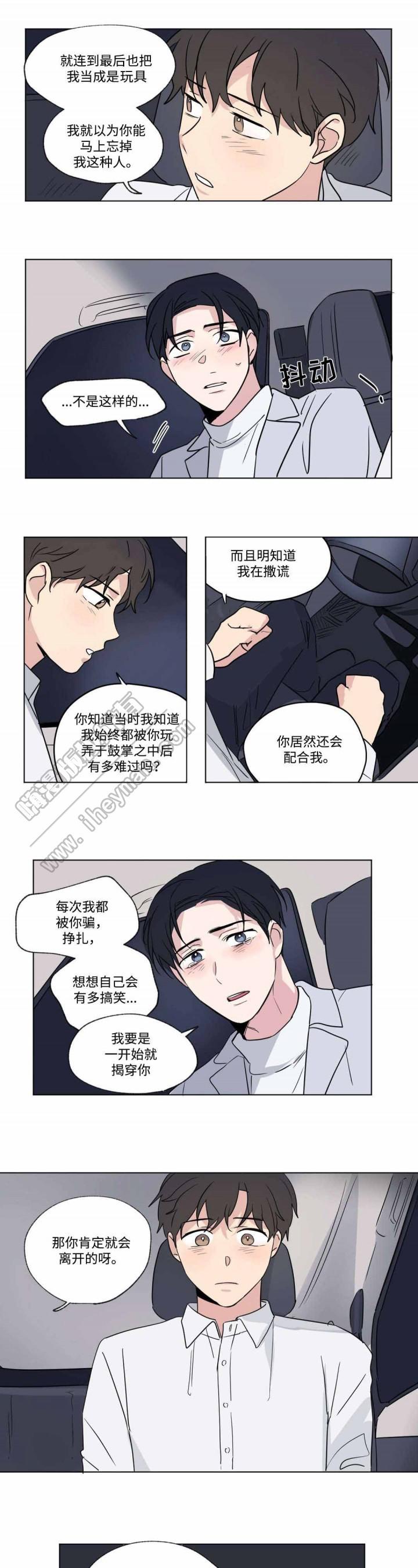 哈哈漫画韩漫全集-第51话无删减无遮挡章节图片 