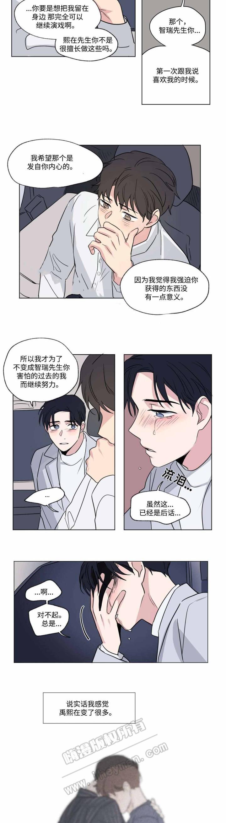 哈哈漫画韩漫全集-第52话无删减无遮挡章节图片 