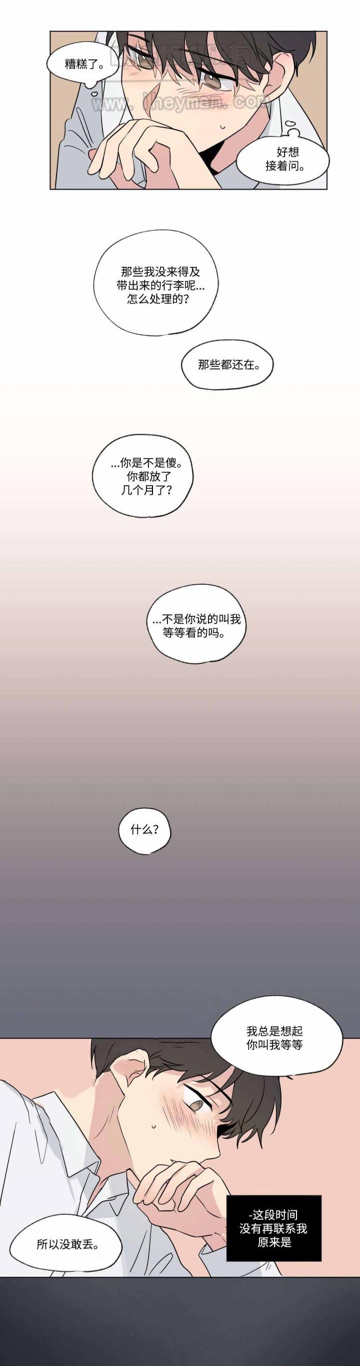 哈哈漫画韩漫全集-第52话无删减无遮挡章节图片 