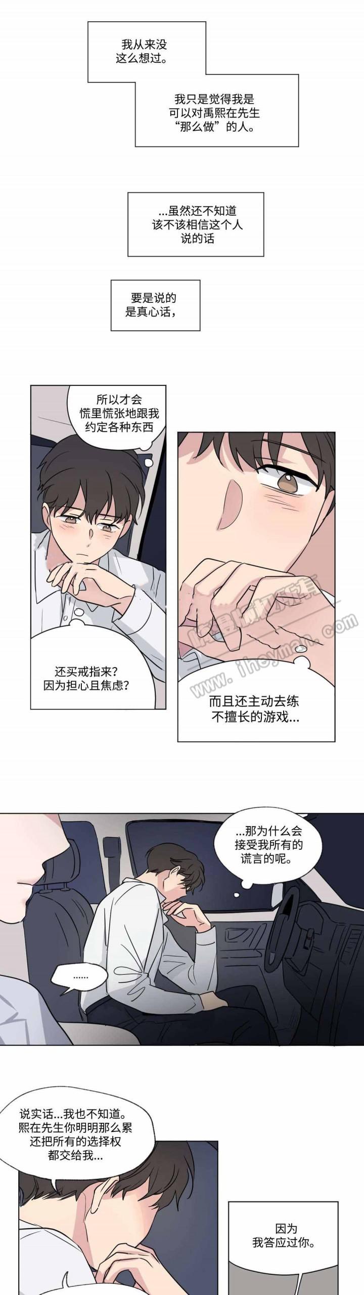 哈哈漫画韩漫全集-第52话无删减无遮挡章节图片 