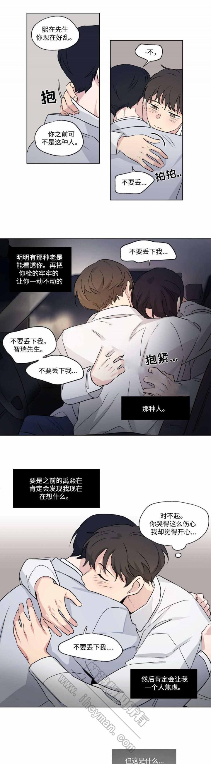 哈哈漫画韩漫全集-第52话无删减无遮挡章节图片 