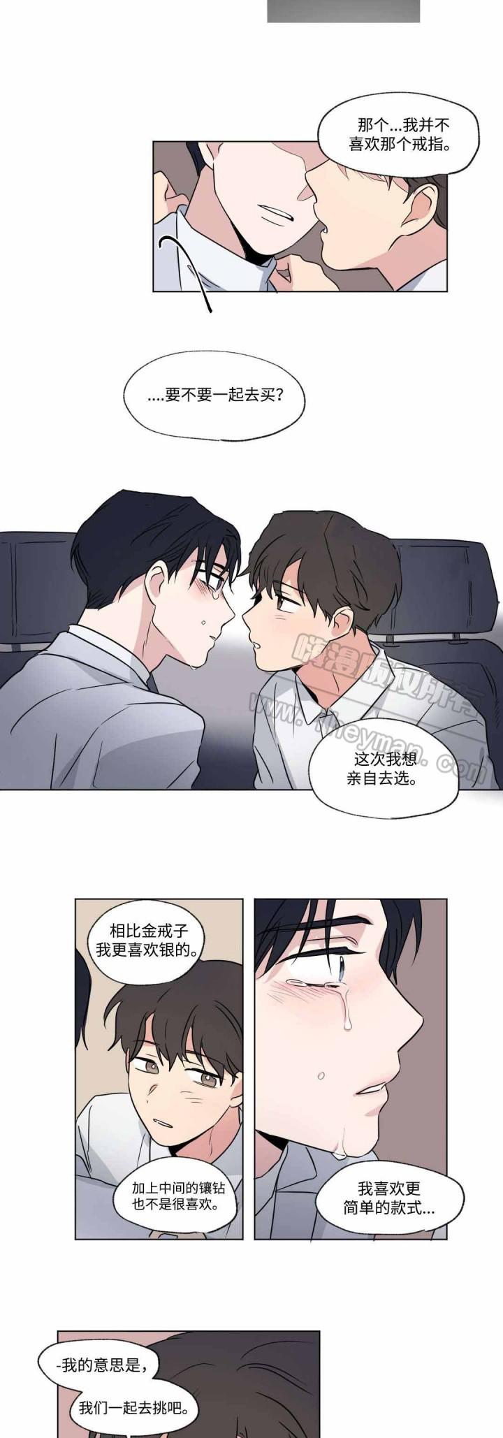 哈哈漫画韩漫全集-第52话无删减无遮挡章节图片 