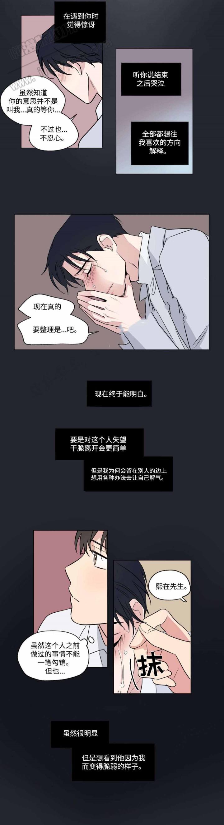 哈哈漫画韩漫全集-第52话无删减无遮挡章节图片 
