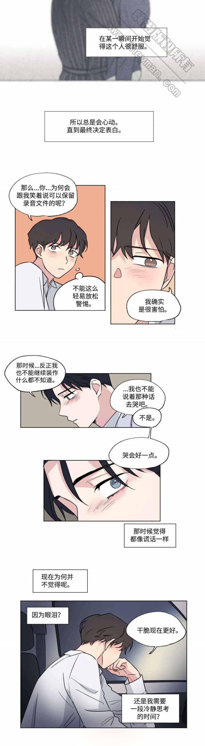 哈哈漫画韩漫全集-第52话无删减无遮挡章节图片 