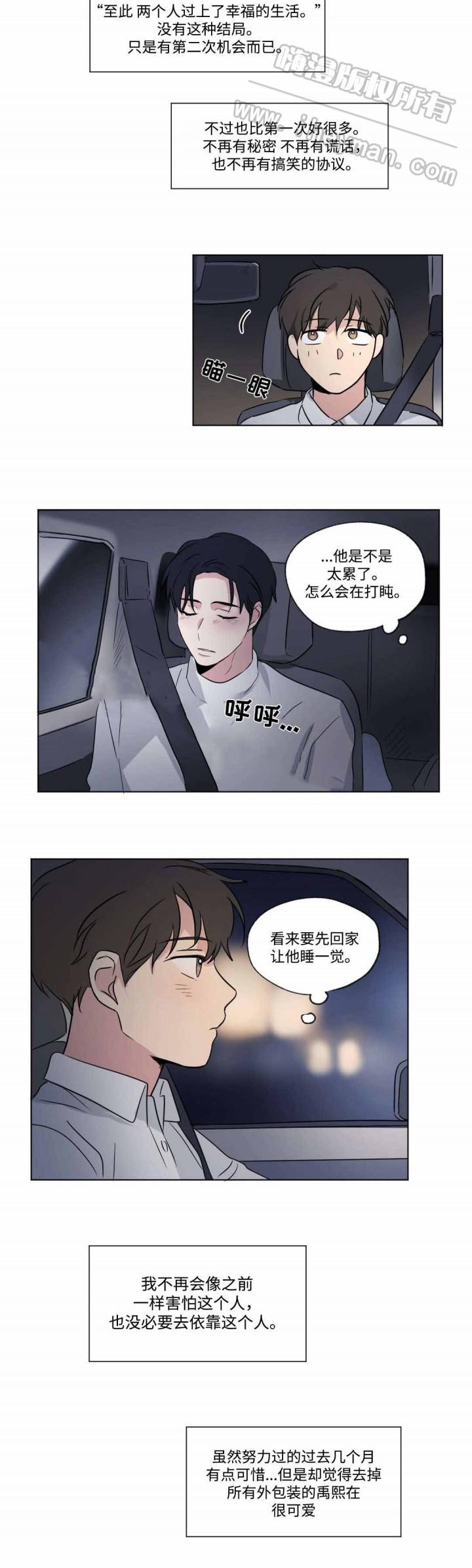 哈哈漫画韩漫全集-第53话无删减无遮挡章节图片 
