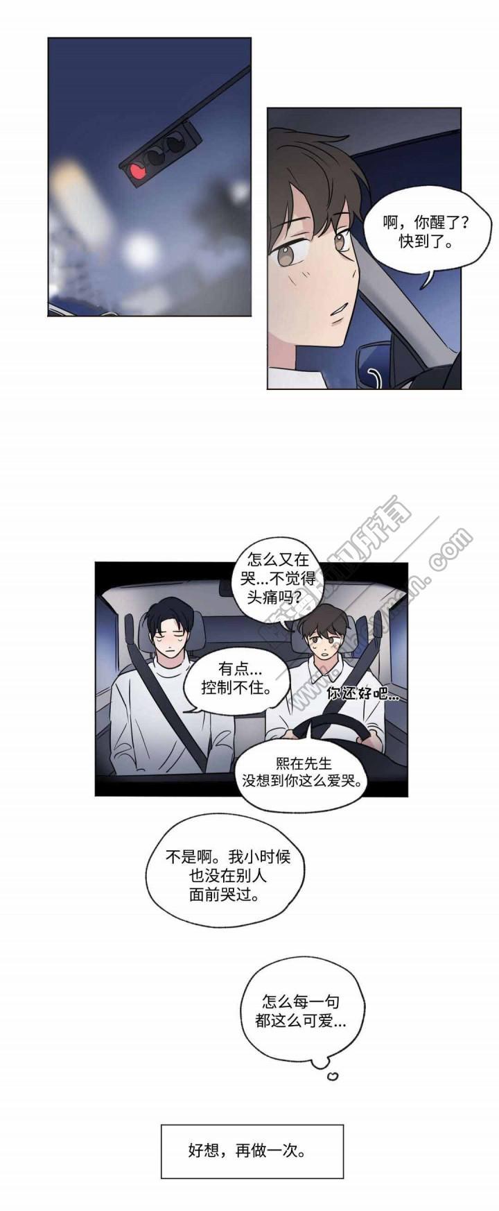 哈哈漫画韩漫全集-第53话无删减无遮挡章节图片 